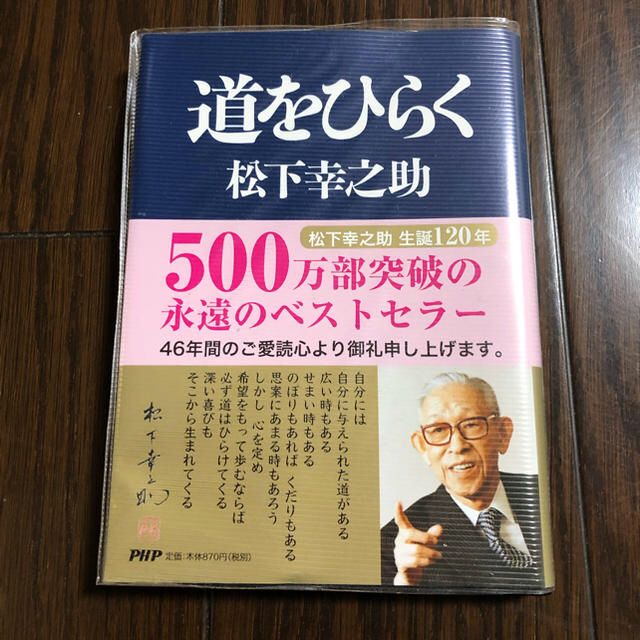 道ひらく   続•道ひらく エンタメ/ホビーの本(ビジネス/経済)の商品写真