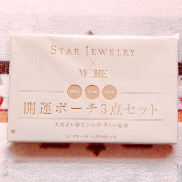 STAR JEWELRY(スタージュエリー)のMORE12月号 付録 開運ポーチ3点セット レディースのファッション小物(ポーチ)の商品写真