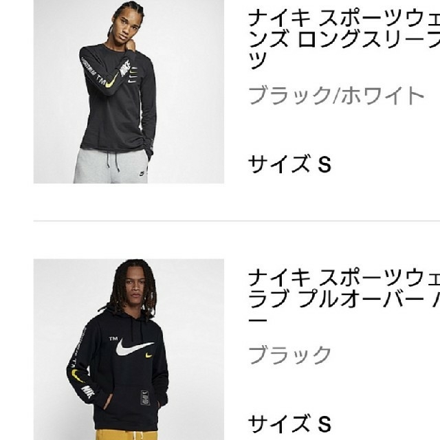 NIKE ロンT ロンティ　ノクタパーカーセット