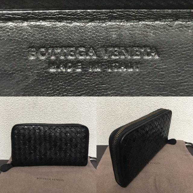 Bottega Veneta(ボッテガヴェネタ)のボッテガヴェネタ　長財布　イントレチャート　黒　クロコ　レザー メンズのファッション小物(長財布)の商品写真