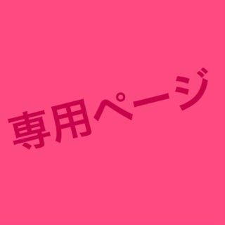 弱虫モンブラン下(その他)