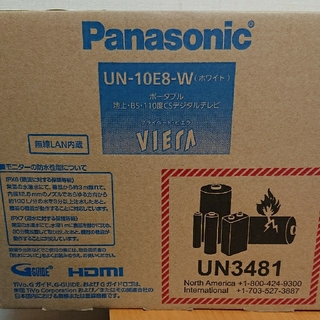Panasonic ポータブル テレビ VIERA (テレビ)