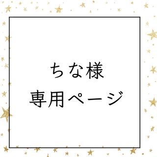 エグザイル(EXILE)のちな様専用ページ(その他)