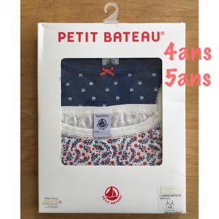 プチバトー(PETIT BATEAU)の《新品》 petit bateau/キャミソール(下着)