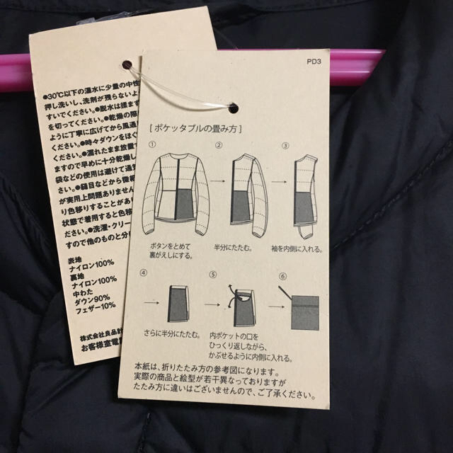 MUJI (無印良品)(ムジルシリョウヒン)の新品 定価5,990円 無印良品 フレンチダウン ノーカラー インナーダウン メンズのジャケット/アウター(ダウンジャケット)の商品写真
