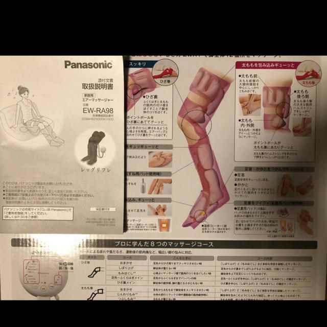 Panasonic(パナソニック)のPanasonic  レッグリフレ スマホ/家電/カメラの美容/健康(マッサージ機)の商品写真