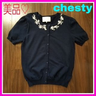 チェスティ(Chesty)のエスペランサ様専用♡チェスティ ネイビー F 半袖 ビジュー カーディガン(カーディガン)