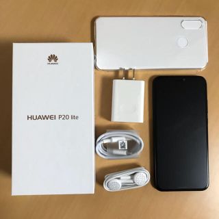 アンドロイド(ANDROID)のHUAWEI P20 lite のぞき見防止フィルム付(スマートフォン本体)