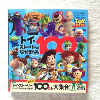 Disney トイストーリー キャラクター図鑑の通販 By Bisco S Shop プロフ必読 ディズニーならラクマ Disney トイストーリー キャラクター図鑑の通販 By Bisco S Shop プロフ必読 ディズニーならラクマ