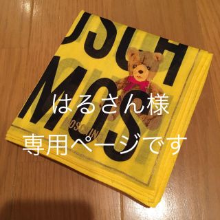 モスキーノ(MOSCHINO)のMOSCHINO ハンカチ(ハンカチ)