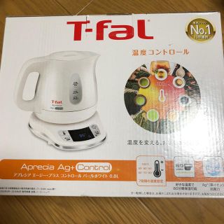 ティファール(T-fal)の未使用✳︎温度調節機能付き ティファール(電気ケトル)