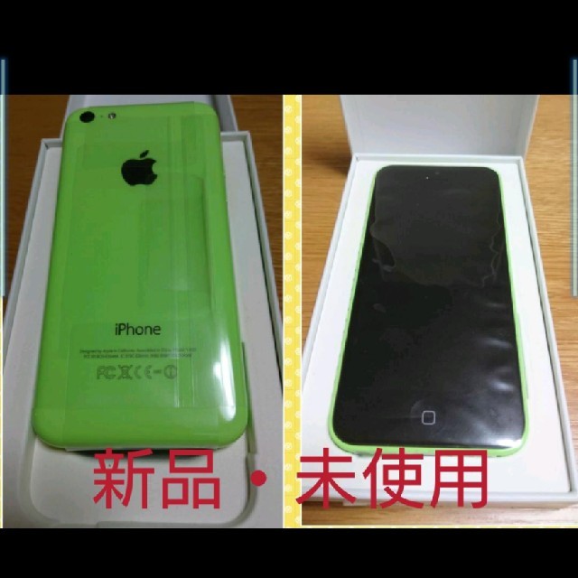【新品・未使用】iPhone５c 本体 グリーン au | フリマアプリ ラクマ