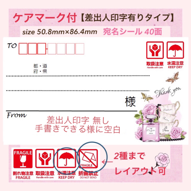 お得な情報満載 【2019バージョン】フラワーギフト柄♡サンキューシール 48面 136636.5円 ハンドメイド メッセージステッカー do it for yourself