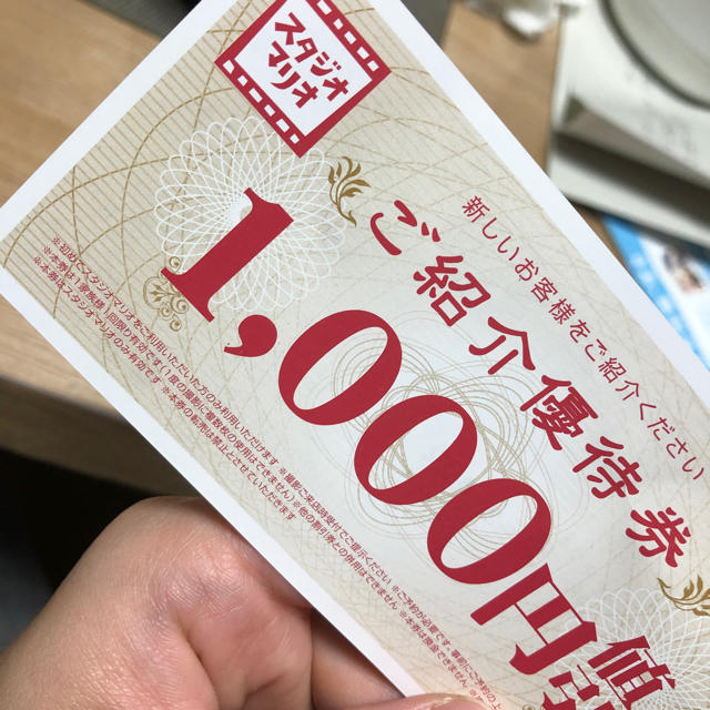 Kitamura(キタムラ)のスタジオマリオ 優待券 1000円割引 チケットの優待券/割引券(ショッピング)の商品写真