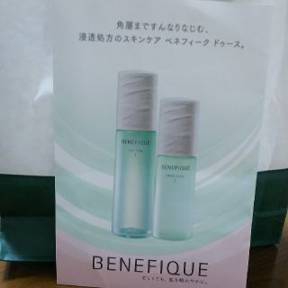 ベネフィーク(BENEFIQUE)のベネフィークドゥースサンプル(サンプル/トライアルキット)