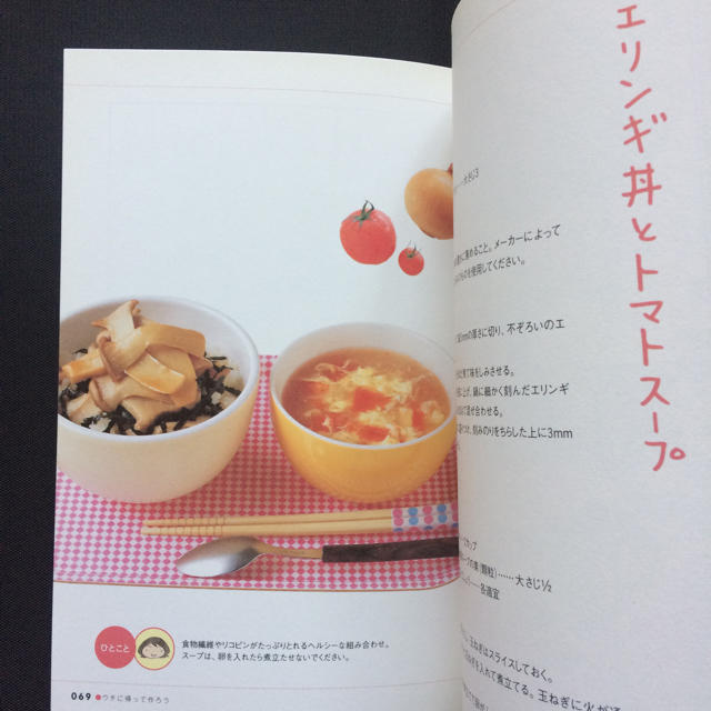 簡単レシピ　料理本　初心者向き　「ダーリンは外国人」の著者小栗左多里さんの料理本 エンタメ/ホビーの本(住まい/暮らし/子育て)の商品写真