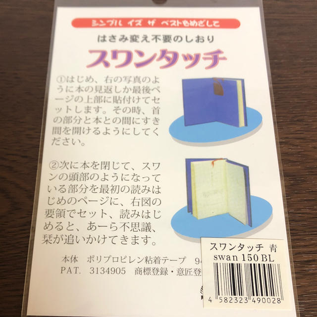 Cocoonist(コクーニスト)のブックカバー しおり セット ハンドメイドの文具/ステーショナリー(ブックカバー)の商品写真