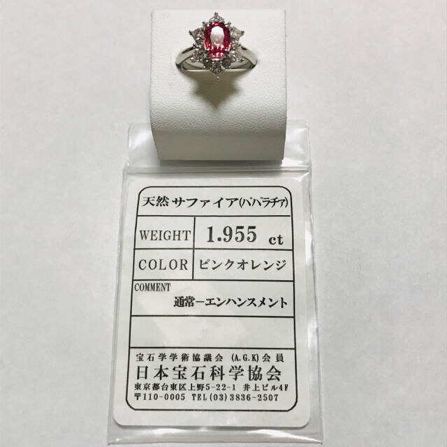 プラチナ製 大粒 パパラチア ダイヤ リング レディースのアクセサリー(リング(指輪))の商品写真