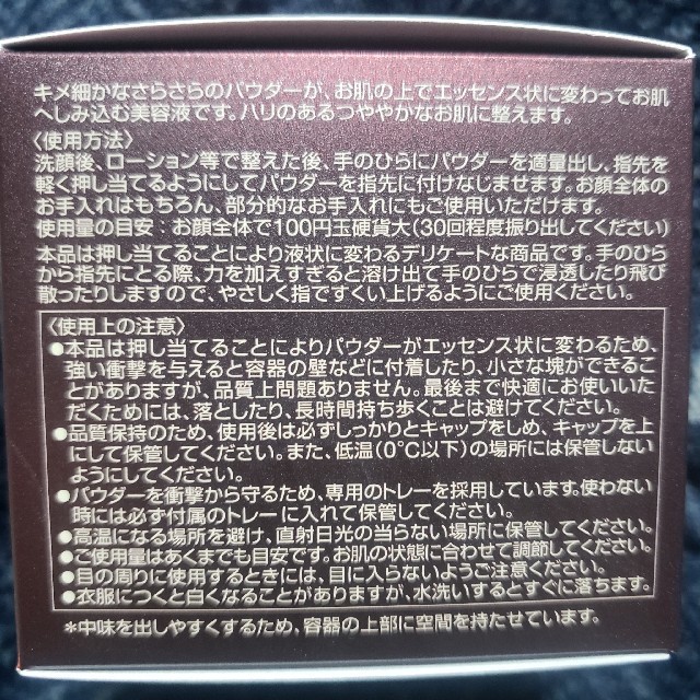 値下げ！未開封品！フェース ラメラモード ホワイトパウダー