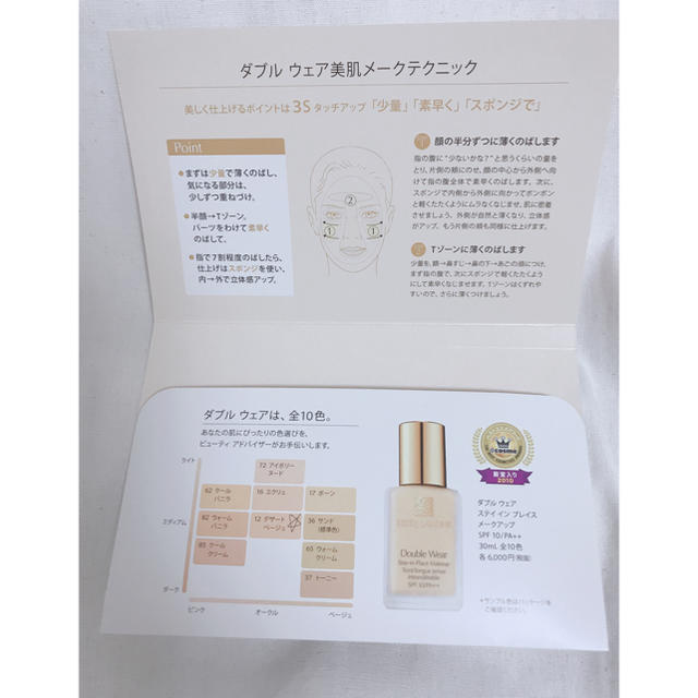 Estee Lauder(エスティローダー)のエスティローダー ダブルウェア コスメ/美容のベースメイク/化粧品(ファンデーション)の商品写真