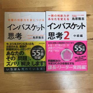 インバスケット 2冊(ビジネス/経済)