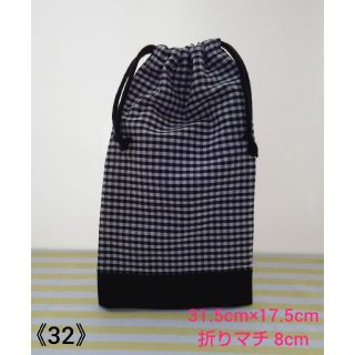 ハンドメイド 《32》巾着袋 給食セット(外出用品)