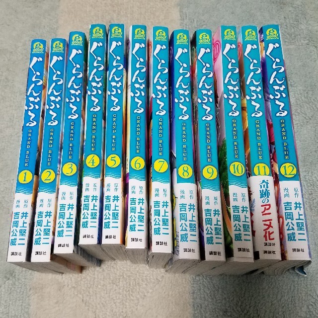 ぐらんぶる 既刊全巻 1~12巻