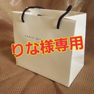 ダニエルウェリントン(Daniel Wellington)のりな様専用　ダニエルウェリントン　ショッパー(腕時計)