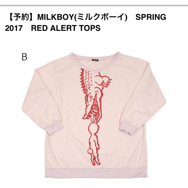 MILKBOY(ミルクボーイ)のmilkboy 2017 s/s スウェット  メンズのトップス(スウェット)の商品写真