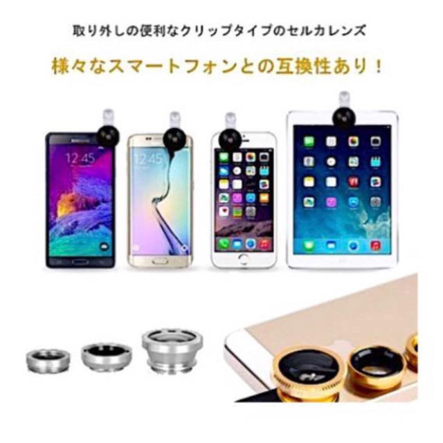 魚眼レンズ 5色 スマホ/家電/カメラのカメラ(レンズ(単焦点))の商品写真