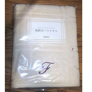 ファンケル(FANCL)のファンケル　オリジナル無撚糸バスタオル(タオル/バス用品)