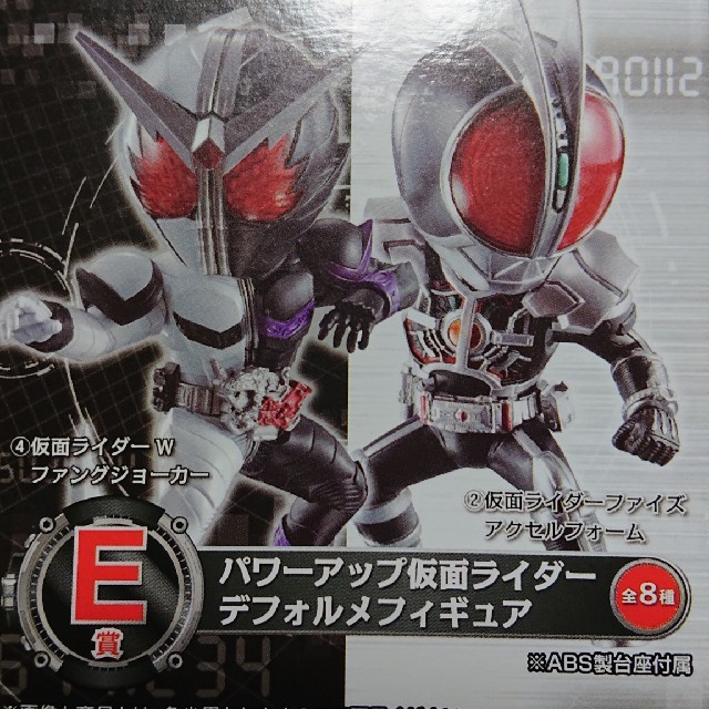 BANDAI(バンダイ)の仮面ライダージオウ 一番くじ vol.2 E賞 フルコンプ エンタメ/ホビーのフィギュア(特撮)の商品写真