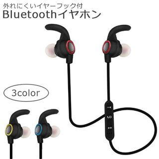 ワイヤレスイヤホン bluetooth 高音質 重低音 長時間通話(ストラップ/イヤホンジャック)