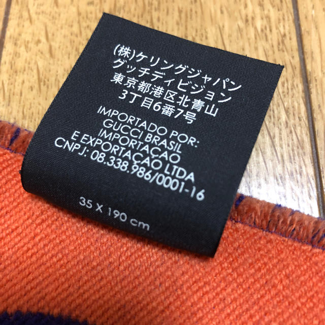 Gucci(グッチ)のGucci ジャガードマフラー ストール　M♡さん専用 メンズのファッション小物(マフラー)の商品写真