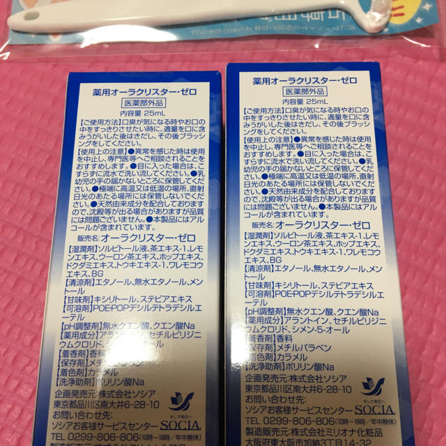 薬用 オーラクリスターゼロ 4本セット コスメ/美容のオーラルケア(口臭防止/エチケット用品)の商品写真