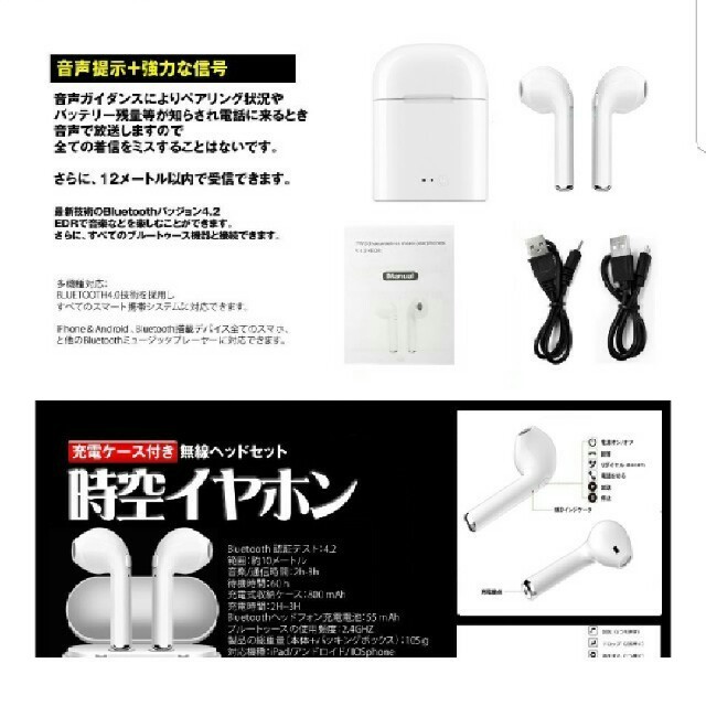 Bluetoothイヤホン スマホ/家電/カメラのオーディオ機器(ヘッドフォン/イヤフォン)の商品写真