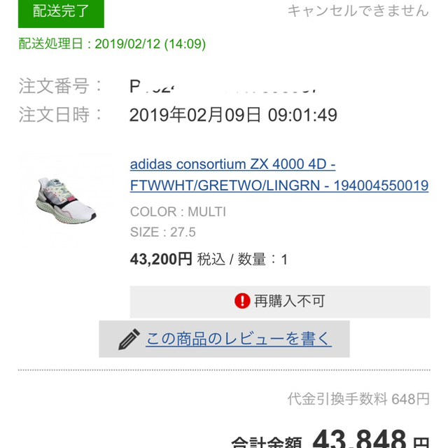 adidas(アディダス)の国内正規 Adidas ZX 4000 Futurecraft 4d メンズの靴/シューズ(スニーカー)の商品写真