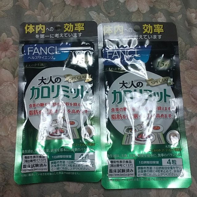 FANCL(ファンケル)の大人のカロリミット コスメ/美容のダイエット(ダイエット食品)の商品写真