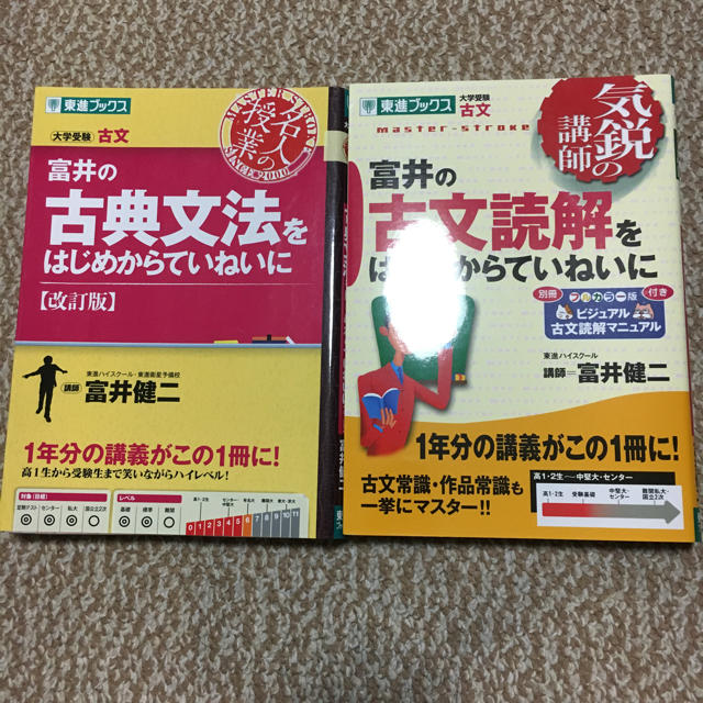 古典 を はじめ から 文法 ていねい に の 富井