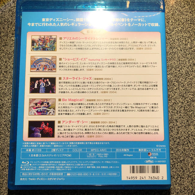 Disney(ディズニー)の【Blu-ray】東京ディズニーシー ザ・ベスト-春&アンダー・ザ・シー- エンタメ/ホビーのDVD/ブルーレイ(その他)の商品写真