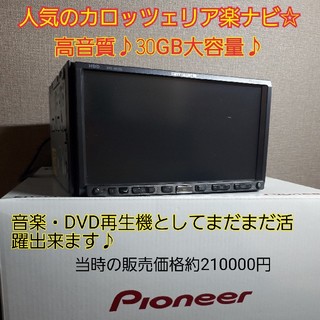 Pioneer - Pioneer carrozzeria 楽ナビ AVIC-HRZ88の通販 by 咲ちゃん