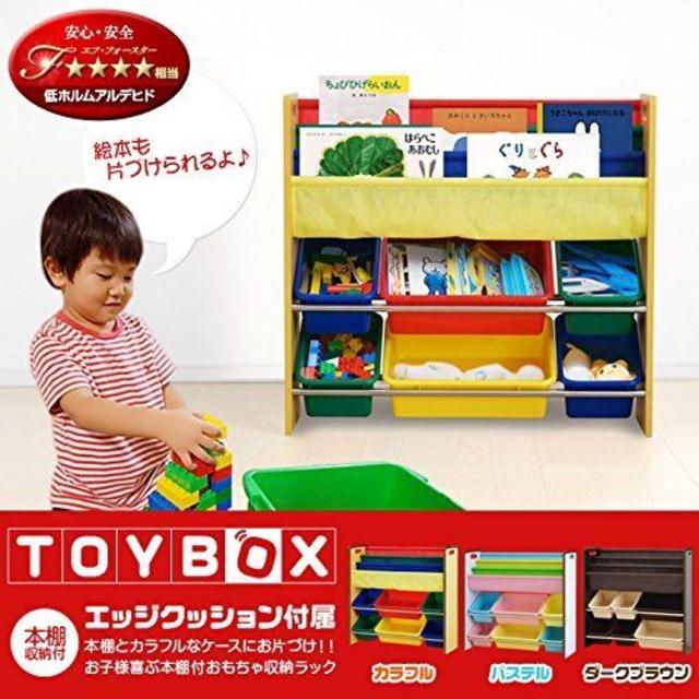 トイボックス 本棚付おもちゃ収納ラックの通販 By りさ S Shop ラクマ
