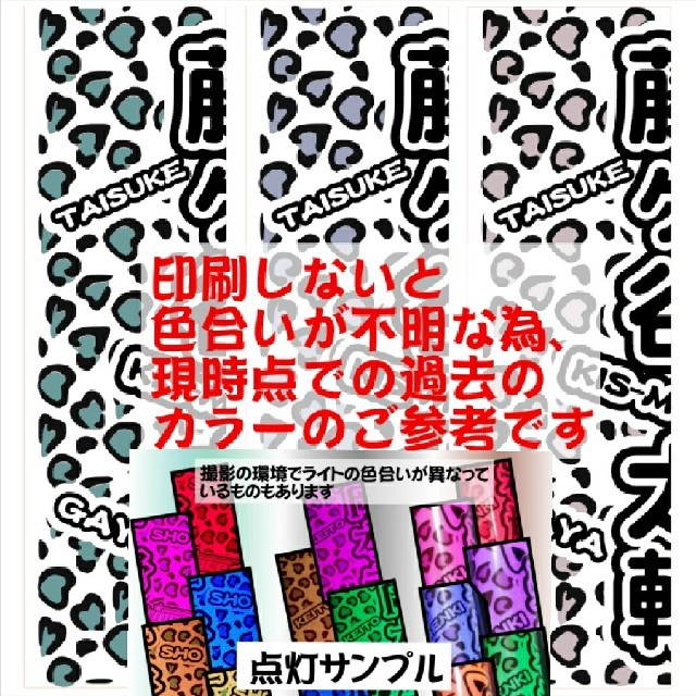 キンブレシート・ペンライトシート　宇野実彩子2枚セット エンタメ/ホビーのタレントグッズ(ミュージシャン)の商品写真