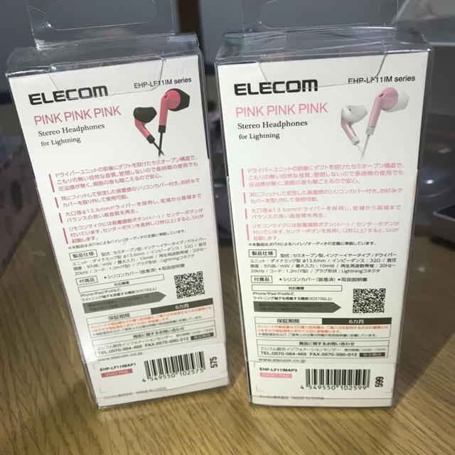 ELECOM(エレコム)のイヤホン スマホ/家電/カメラのオーディオ機器(ヘッドフォン/イヤフォン)の商品写真