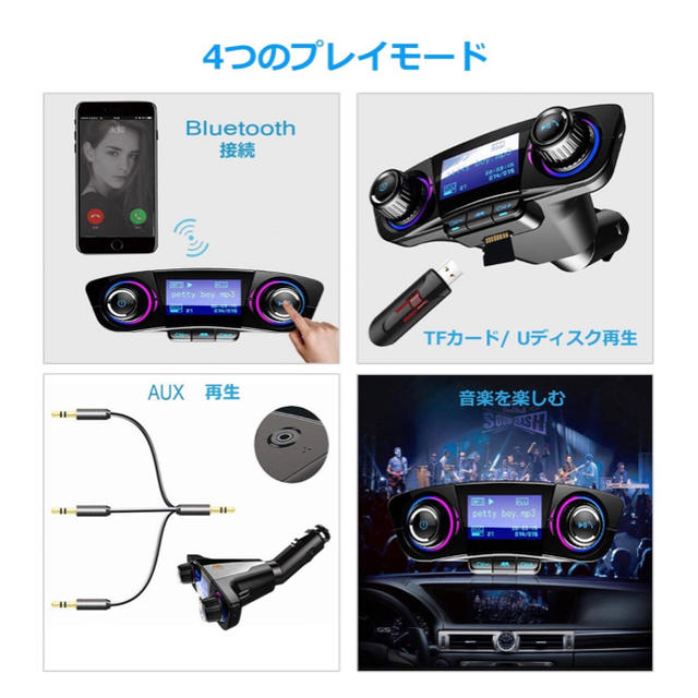 FMトランスミッター ブルートゥース 車載用 Bluetoothレシーバー 音楽 自動車/バイクの自動車(車内アクセサリ)の商品写真