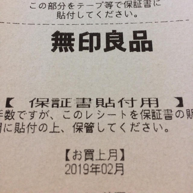 MUJI (無印良品)(ムジルシリョウヒン)の新品未使用・未開封    無印良品  超音波うるおいアロマディフューザー スマホ/家電/カメラの生活家電(加湿器/除湿機)の商品写真