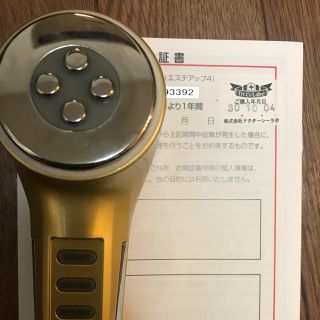 ドクターシーラボ(Dr.Ci Labo)のエステアップ4　保証書付　美顔器(フェイスケア/美顔器)