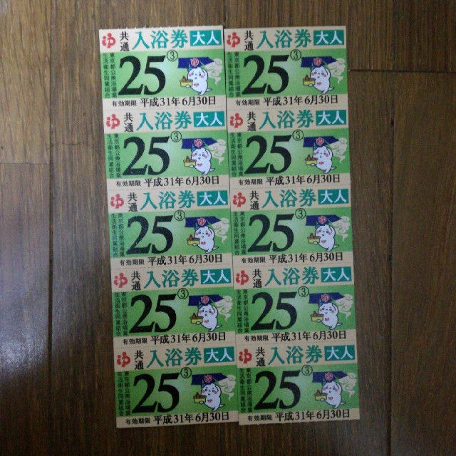 東京都 入浴券 チケットの施設利用券(その他)の商品写真