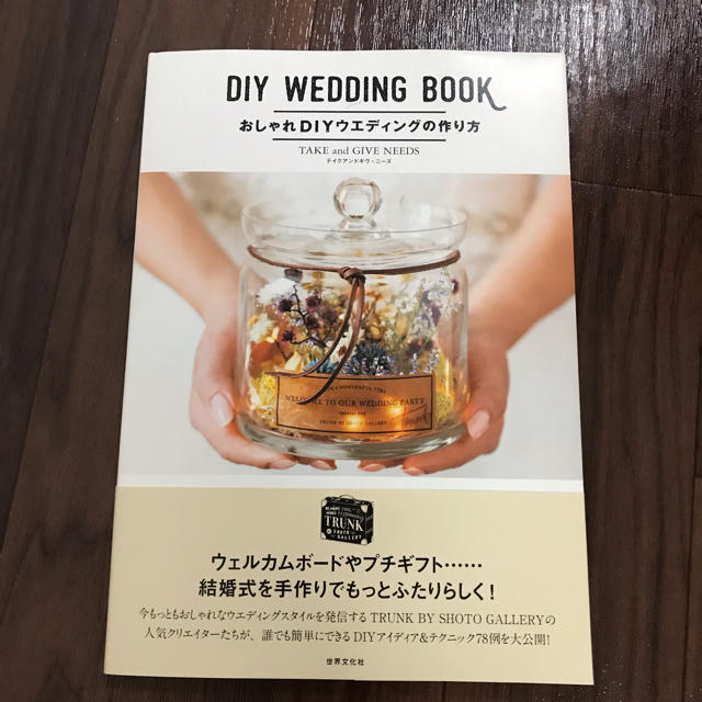 DIY WEDDING BOOK ハンドメイドのウェディング(その他)の商品写真