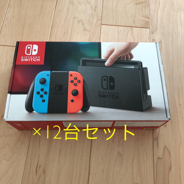 新品未開封 ニンテンドースイッチ ネオン 12台セット